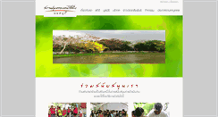 Desktop Screenshot of homelessnonthaburi.com